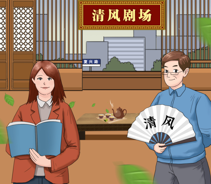 【廉政教育】“炒股嗎？我有內(nèi)幕消息……”
