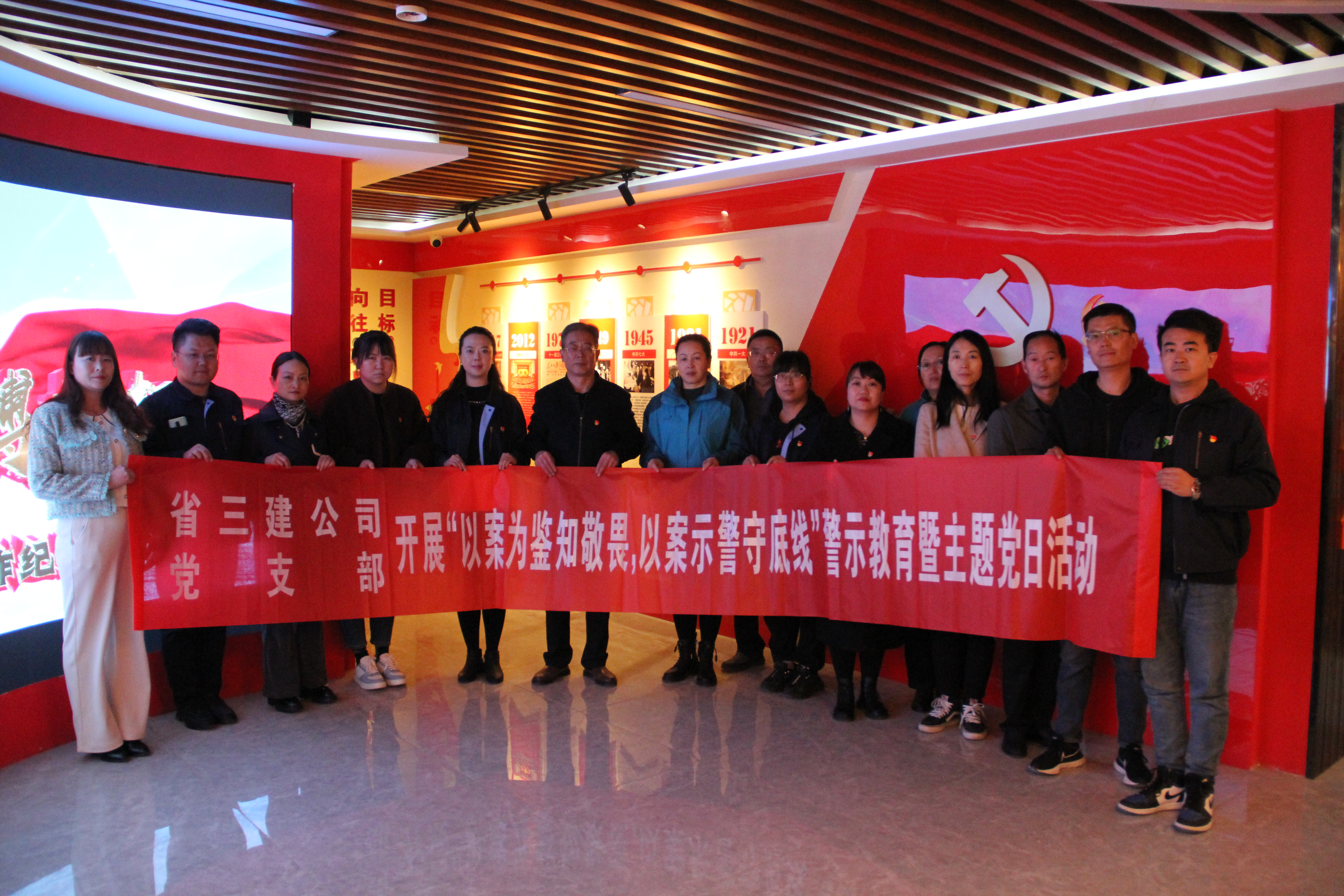 中共青海省第三建筑工程有限公司支部委員會 開展“以案為鑒知敬畏，以案示警守底線” 警示教育暨主題黨日活動