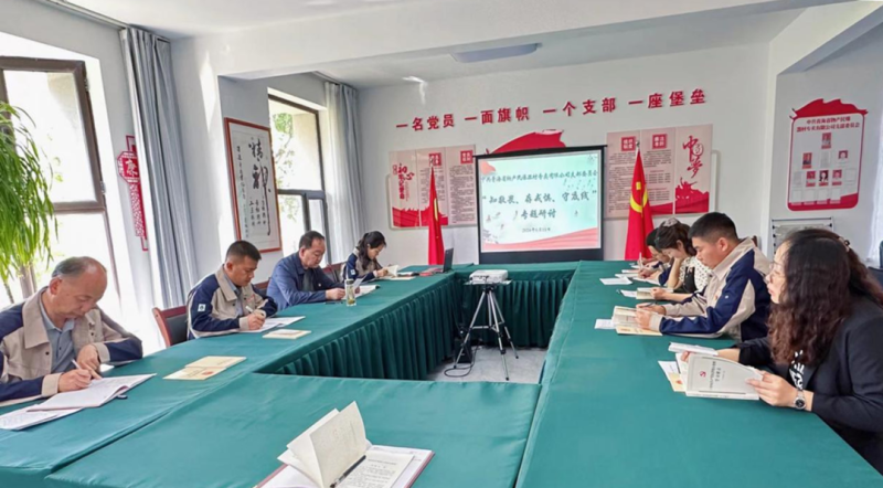 民爆公司黨支部開(kāi)展“知敬畏、存戒懼、守底線” 專題研討