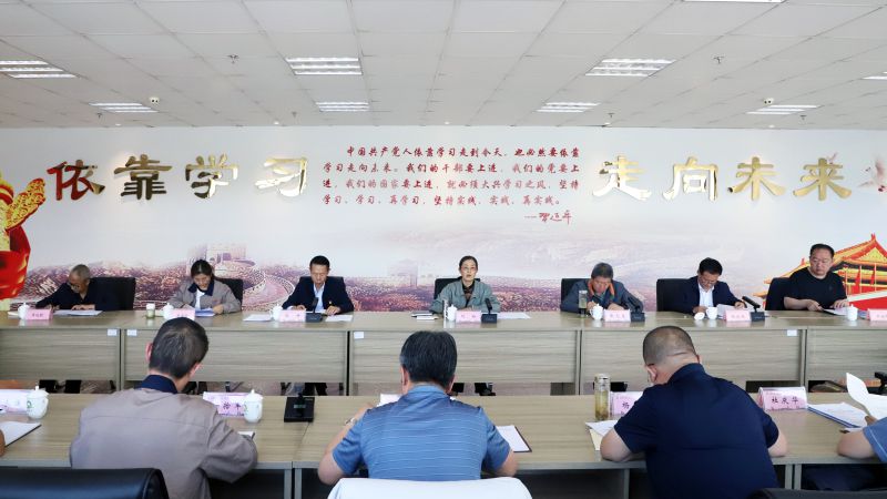 省物產(chǎn)集團(tuán)黨委召開理論學(xué)習(xí)中心組學(xué)習(xí)（擴(kuò)大）會暨“知敬畏、存戒懼、守底線”專題研討會