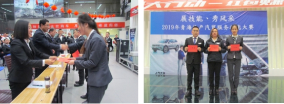 “展技能、秀風(fēng)采” 青海物產(chǎn)汽貿(mào)公司舉辦2019年服務(wù)技能大賽