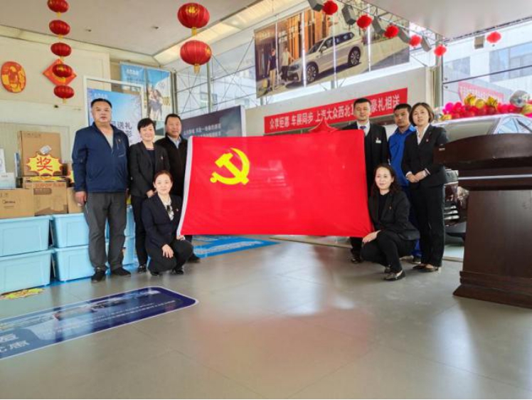 青海物產(chǎn)汽貿(mào)公司黨支部開展“ 崇尚勞動、尊重勞動” 主題黨日活動