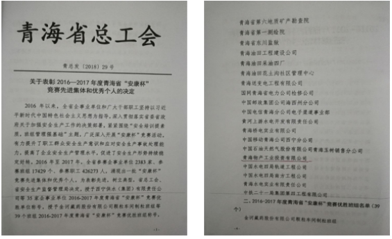 “安康杯”競賽活動(dòng)開創(chuàng)工投  “安全培訓(xùn)提素質(zhì)，班組管理強(qiáng)基礎(chǔ)”新篇章