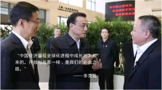 李克強(qiáng)提的更高水平對(duì)外開(kāi)放，2015做了這些