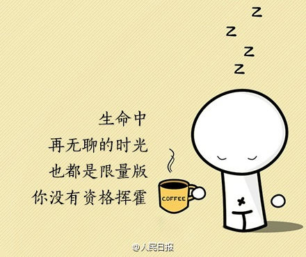 9句話，送給情緒低點(diǎn)的你