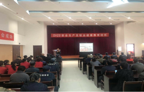 青海物產(chǎn)物資配送有限公司 “消防安全、安全生產(chǎn)及職業(yè)健康”教育培訓(xùn)