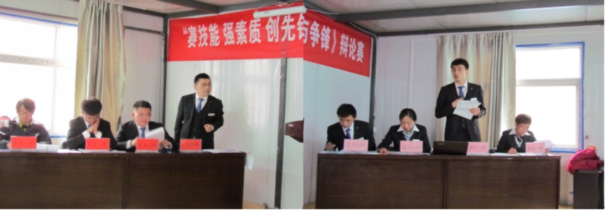 賽技能、強素質(zhì)、創(chuàng)先鋒