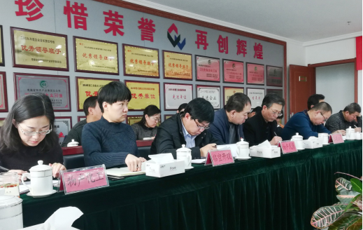 青海省物產(chǎn)集團(tuán)有限公司黨委召開集中整治形式主義、官僚主義工作部署大會