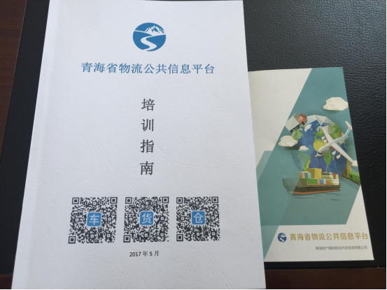 整合物流資源，打造綠色物流