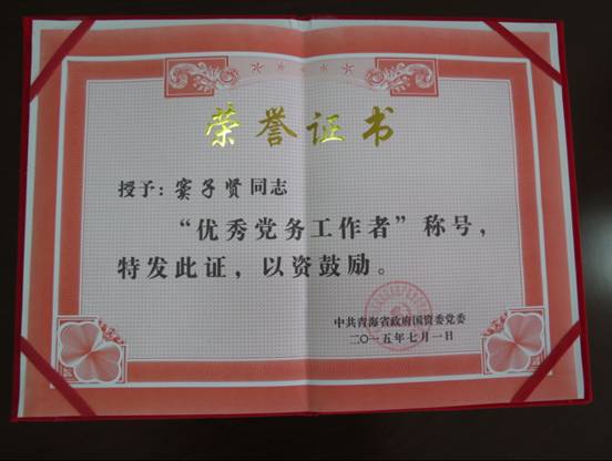 慶“七一”、學(xué)先進(jìn)，在推動集團(tuán)穩(wěn)健發(fā)展中建功立業(yè)